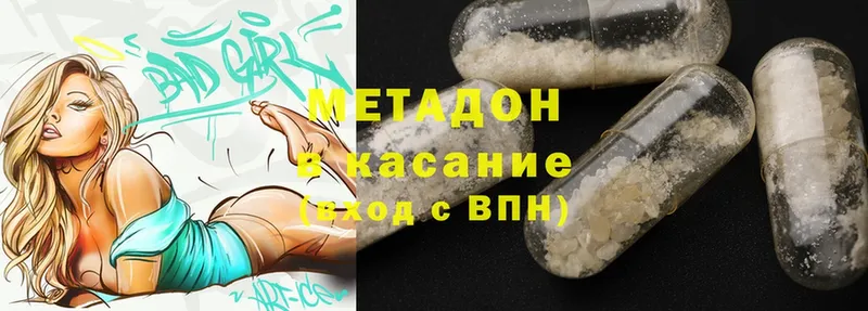 гидра вход  Почеп  Метадон methadone 